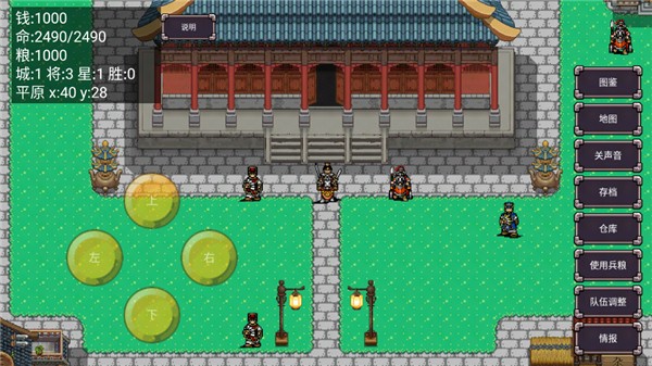 三国志群雄争霸无限金币版截图